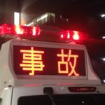 運送業のトラック運転手が起こした追突事故。その原因は・・・