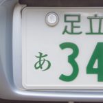 自家用の白ナンバーは「改善基準告示」の対象になる?ならない?