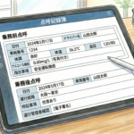 運送業の労務管理のデジタル化⑪・・・「点呼記録簿」データのデジタル化