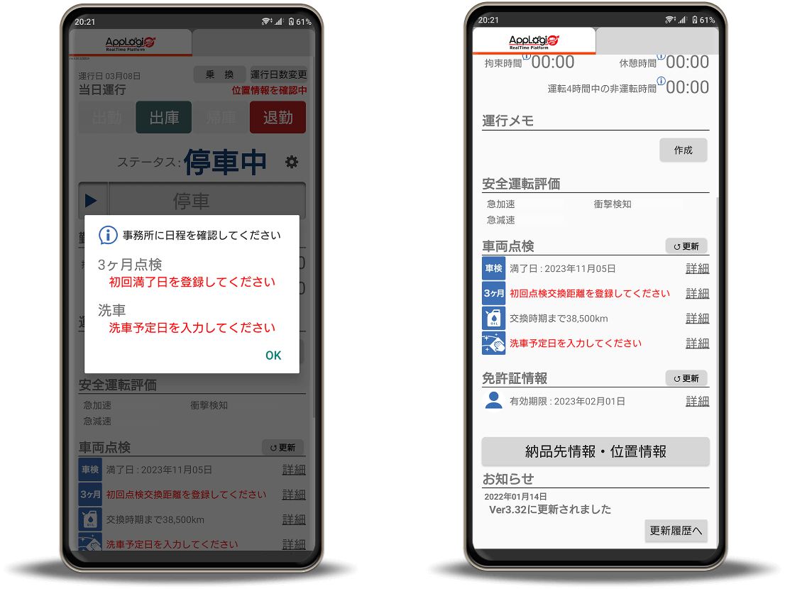 スマホ通知画面