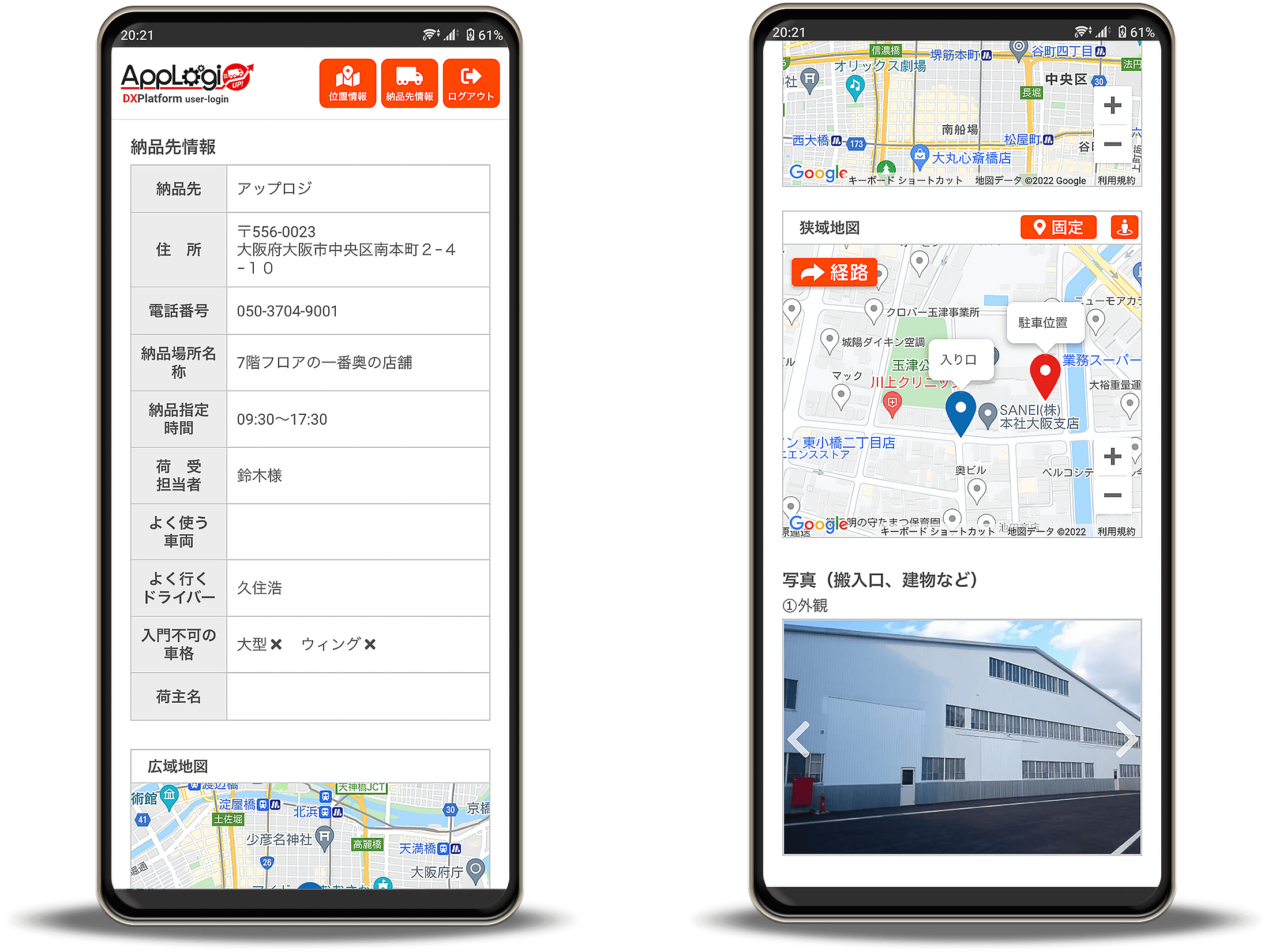 スマホ画面