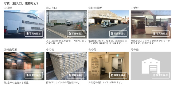 納品先写真