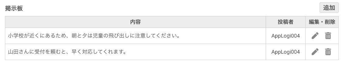 掲示板