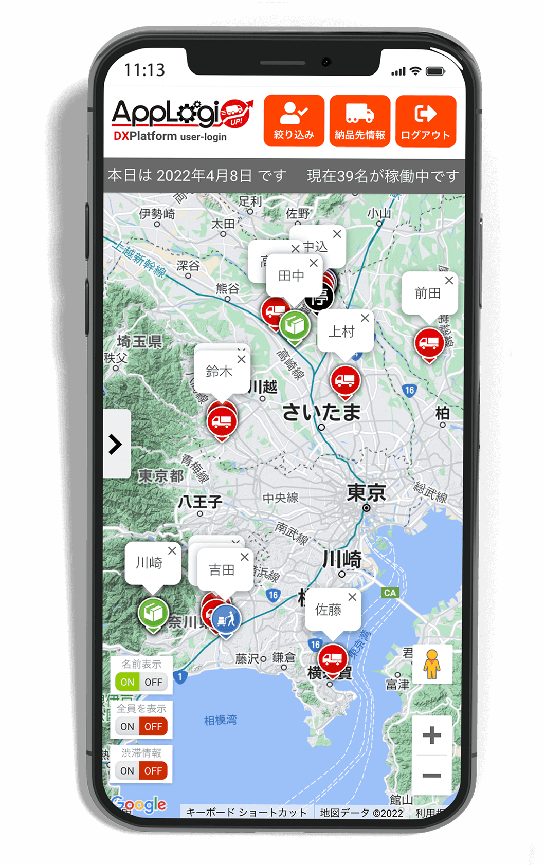 スマートフォン