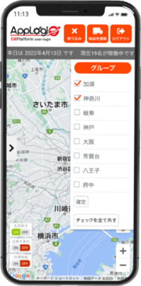 グループ選択(スマートフォン)