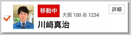 詳細をクリック