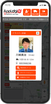 現在地をズーム(スマートフォン)