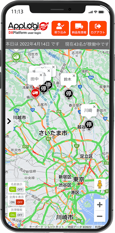 渋滞情報(スマートフォン)