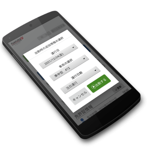 スマートフォン
